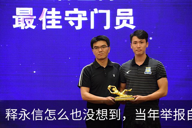 释永信怎么也没想到，当年举报自己的徒弟释延鲁，如今年收入过亿